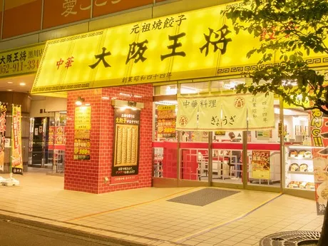 大阪王将　黒川店(株式会社ジェイグループホールディングス)のアルバイト・バイト求人情報
