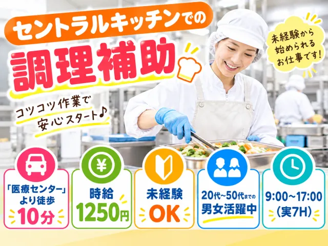 株式会社シティトラストMD事業部のアルバイト・バイト求人情報