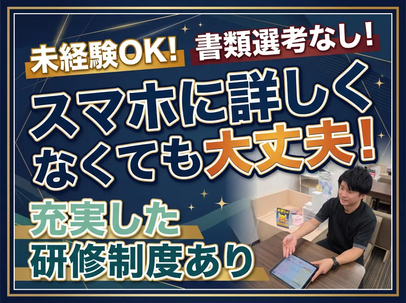 株式会社ネオコーポレーションの求人・転職情報