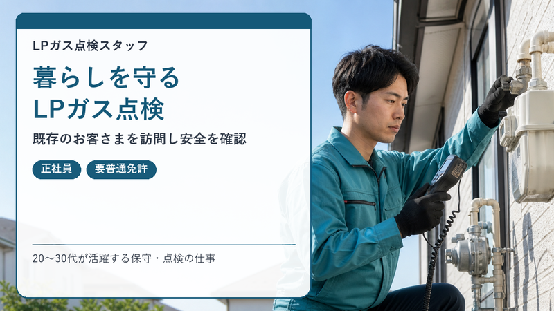 三ッ輪ホールディングス株式会社の求人・転職情報
