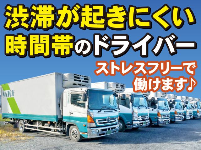 有限会社さとう運輸のアルバイト・バイト求人情報-02
