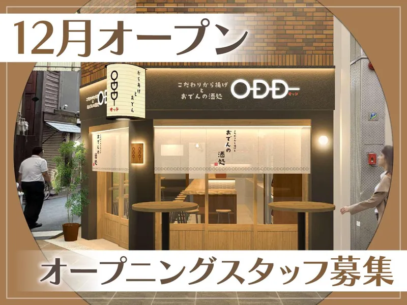 ODD　南森町店(オッド)のアルバイト・バイト求人情報