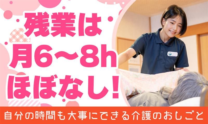 社会福祉法人神戸福生会の求人・転職情報