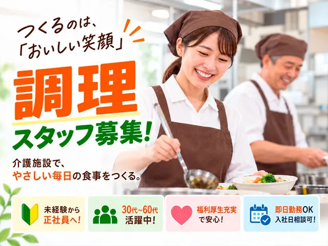 株式会社清泉の宿の求人・転職情報