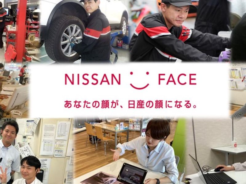 日産プリンス宮城販売株式会社