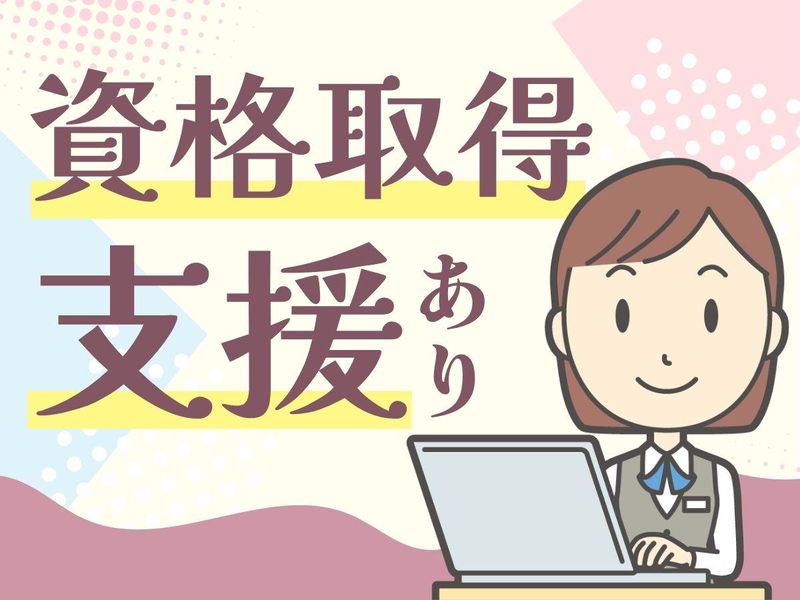 株式会社銭屋鋼産のアルバイト・バイト求人情報-03