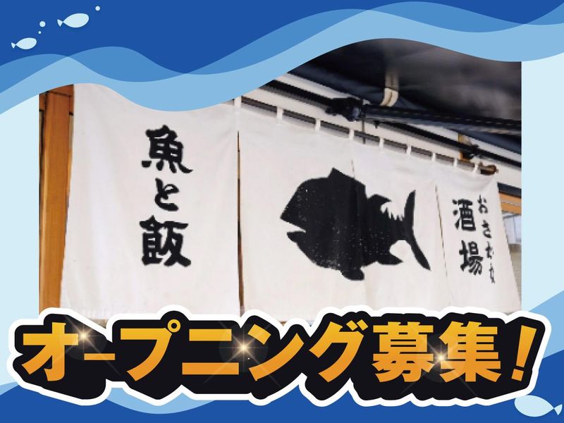 海鮮居酒屋やまでん丸　豊洲店のアルバイト・バイト求人情報-05