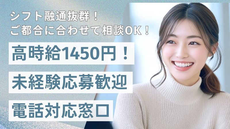 AMUSE株式会社のアルバイト・バイト求人情報-47