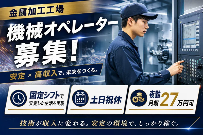 株式会社ジョブマックスソリューションズ 甲府オフィスのアルバイト・バイト求人情報-04