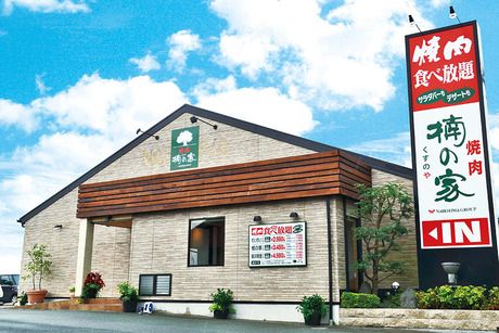 焼肉なべしま　楠の家大津店のアルバイト・バイト求人情報-02