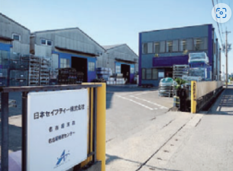 日本セイフティー株式会社-0002の求人・転職情報