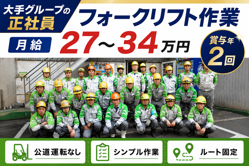 鴻池運輸株式会社の求人・転職情報