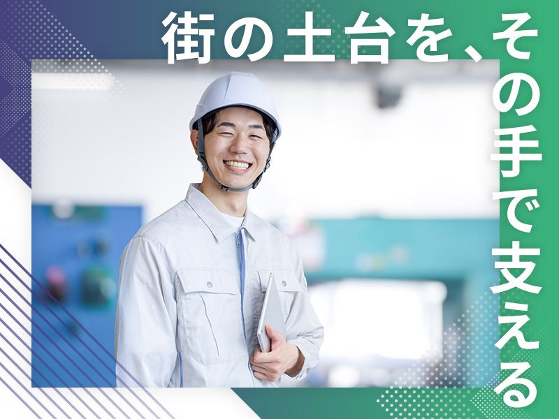 株式会社増渕生コンの求人・転職情報