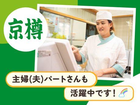 京樽　水戸エクセル店の求人情報