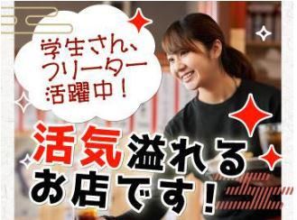 やきとり　こまちゃん　川越西口店の求人・転職情報