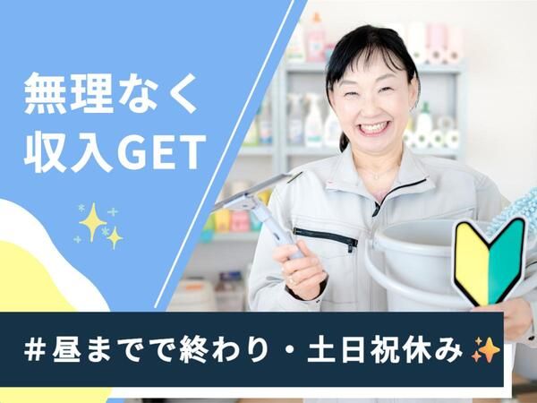 株式会社セイビ・ビルシステムのアルバイト・バイト求人情報-16