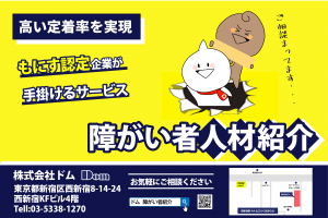 東京グリーンシステムズ　株式会社の求人・転職情報