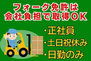 株式会社川越トランスポートの求人・転職情報