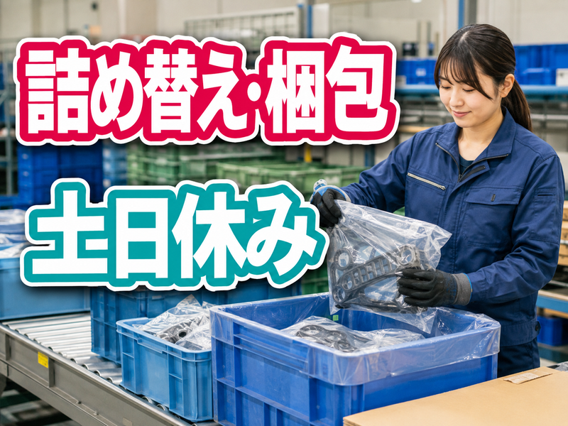 タッグ株式会社の求人・転職情報