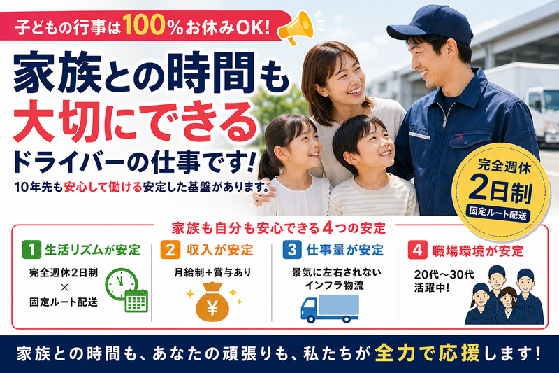 株式会社ナガヤマ物流の求人・転職情報