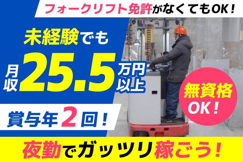株式会社泉南　平和島のアルバイト・バイト求人情報-11