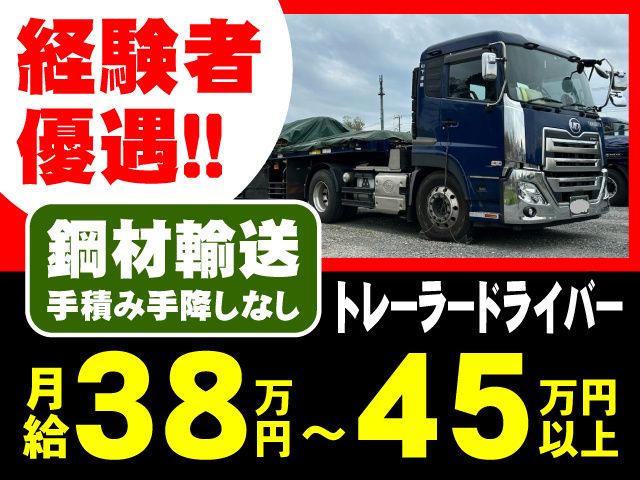 山下運輸有限会社の求人・転職情報