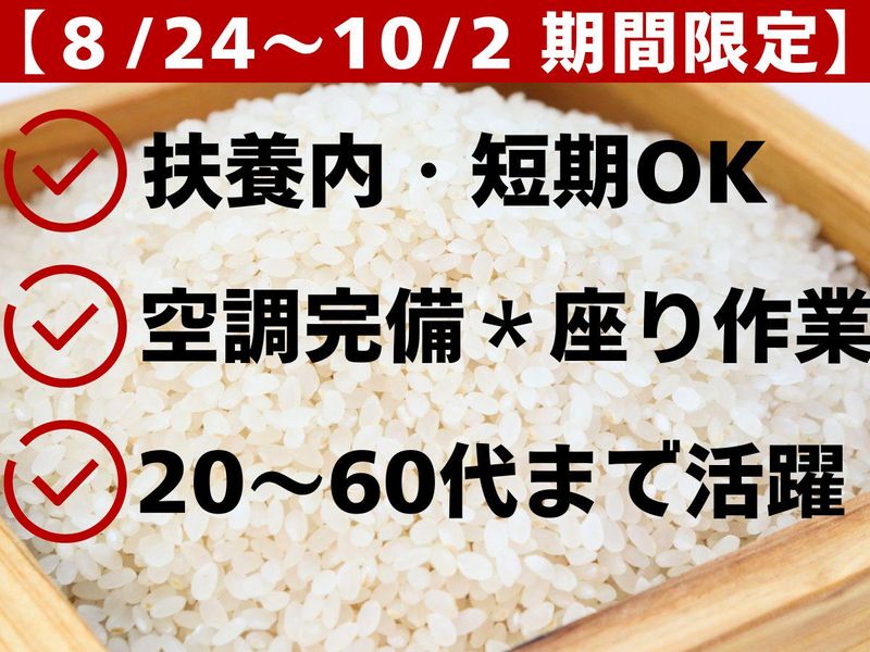 株式会社キャリアステーションの派遣求人情報