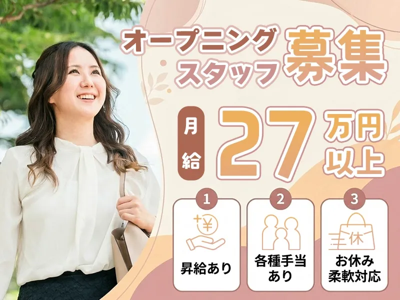 アルファクラブ株式会社の求人・転職情報