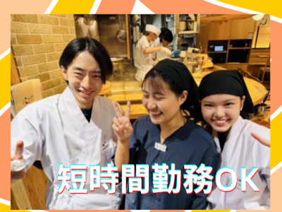 水炊きおでん ヤマニ 新橋店のアルバイト・バイト求人情報-03