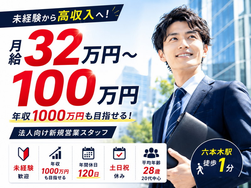 CP One Japan合同会社の求人・転職情報