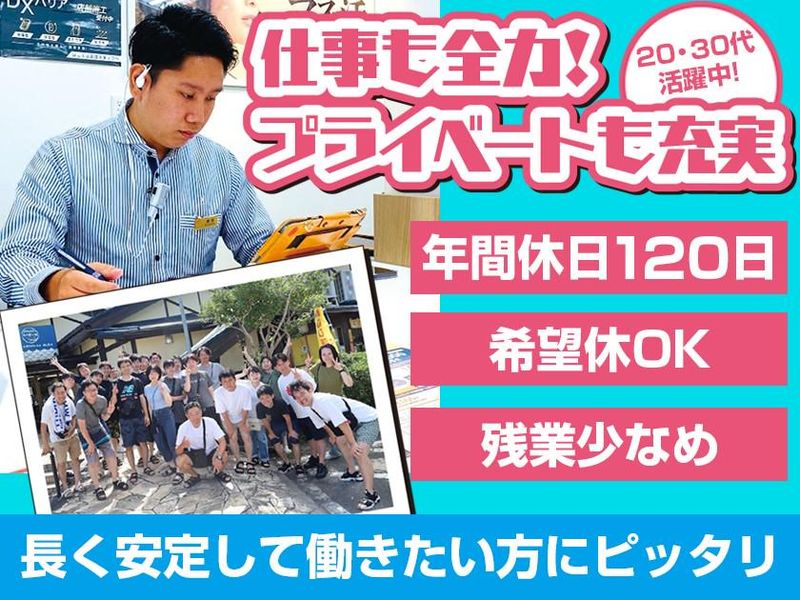 株式会社ハイコムの求人・転職情報