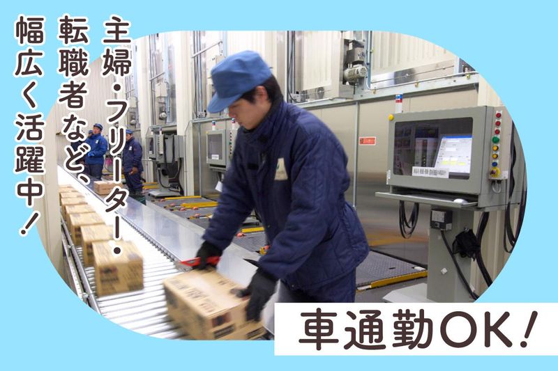 株式会社ヒューテックノオリン　静岡センター