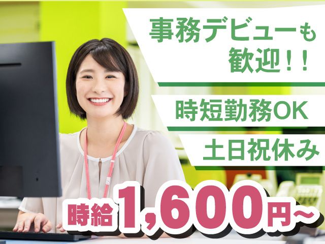 ミライク株式会社 横浜営業所のアルバイト・バイト求人情報-11