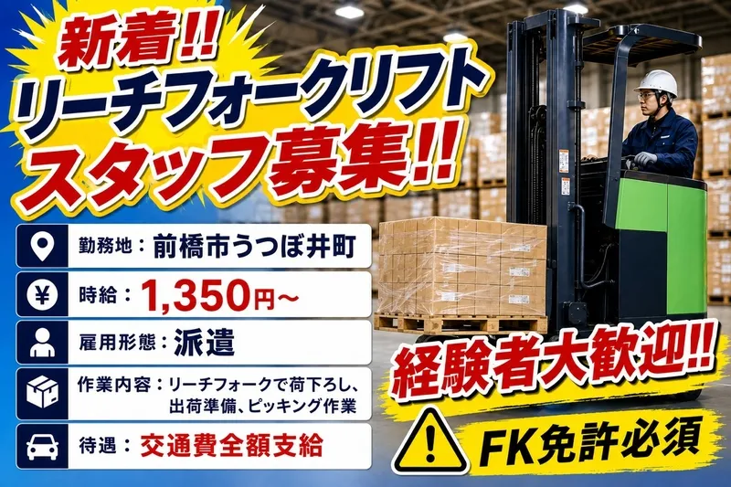 株式会社ゼロワンのアルバイト・バイト求人情報-42