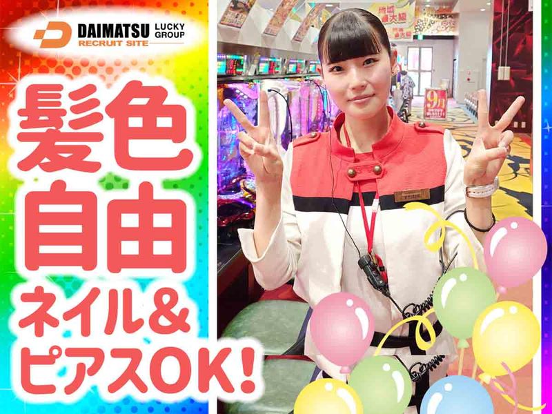 ラッキープラザ小牧店(株式会社 大松)のアルバイト・バイト求人情報-03