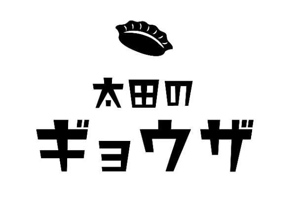太田のギョウザ　玉宮店のアルバイト・バイト求人情報-04