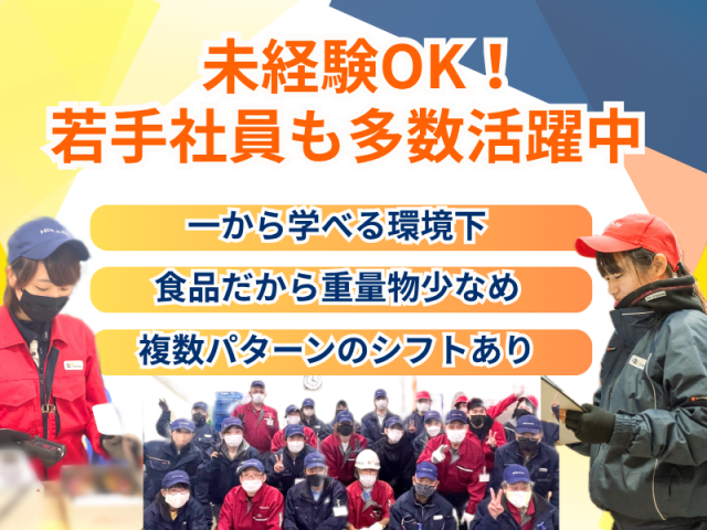 株式会社ヒカリホールディングスの求人・転職情報
