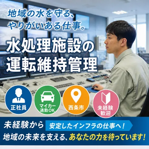 テスコ株式会社の求人・転職情報