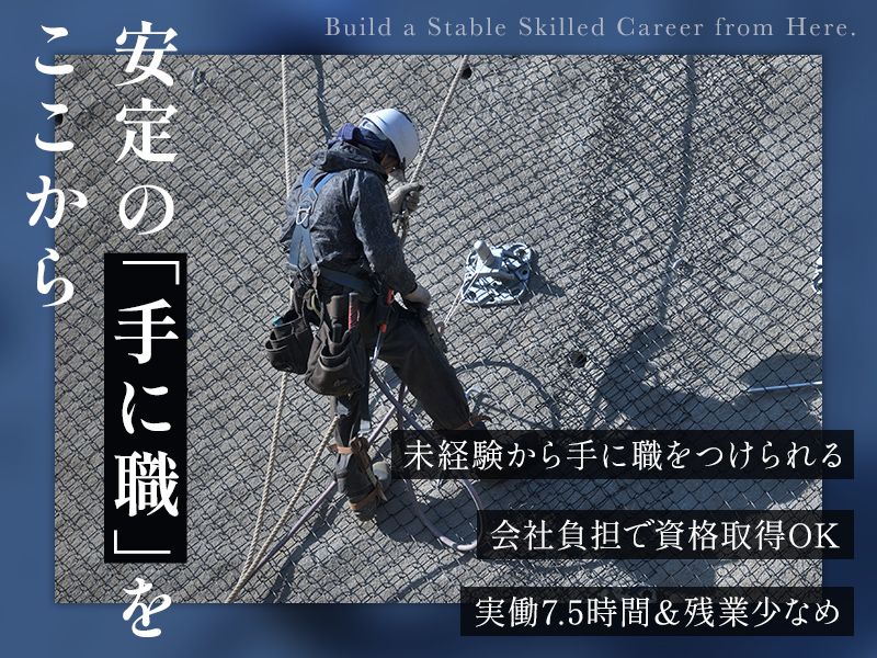 法面研究所の求人・転職情報