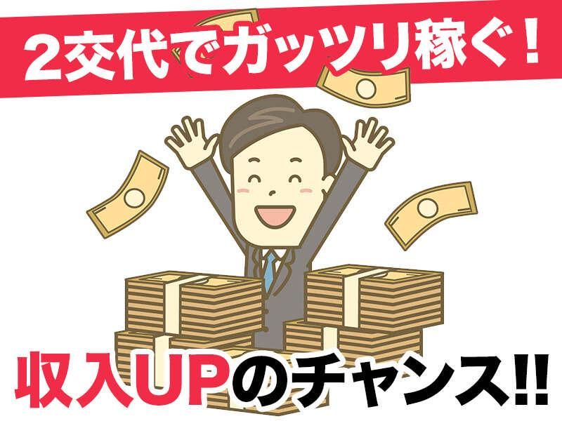 株式会社ジョブセレクト岡崎オフィス(派遣先:豊田市若林東町)の求人情報