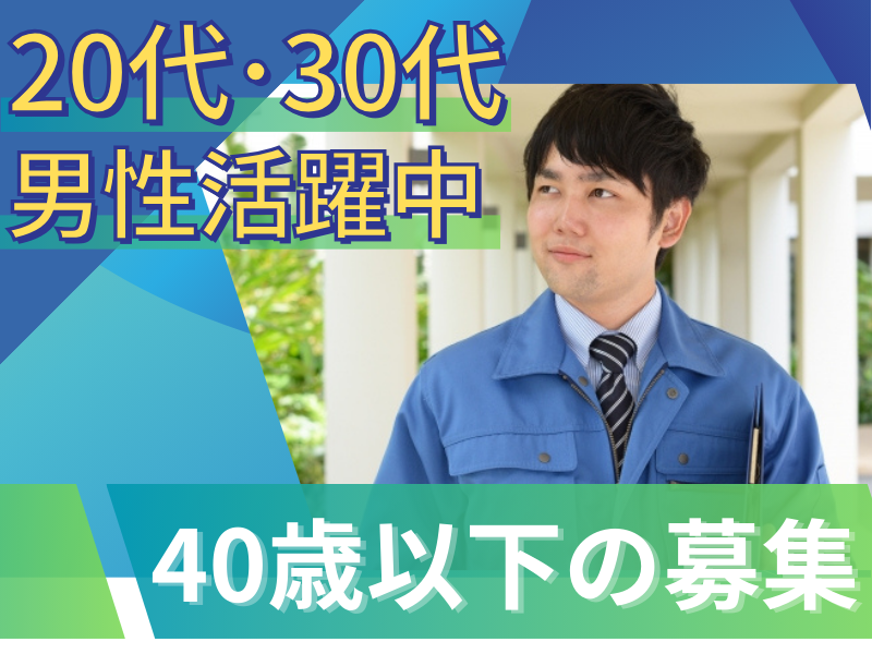 田中工具株式会社の求人・転職情報