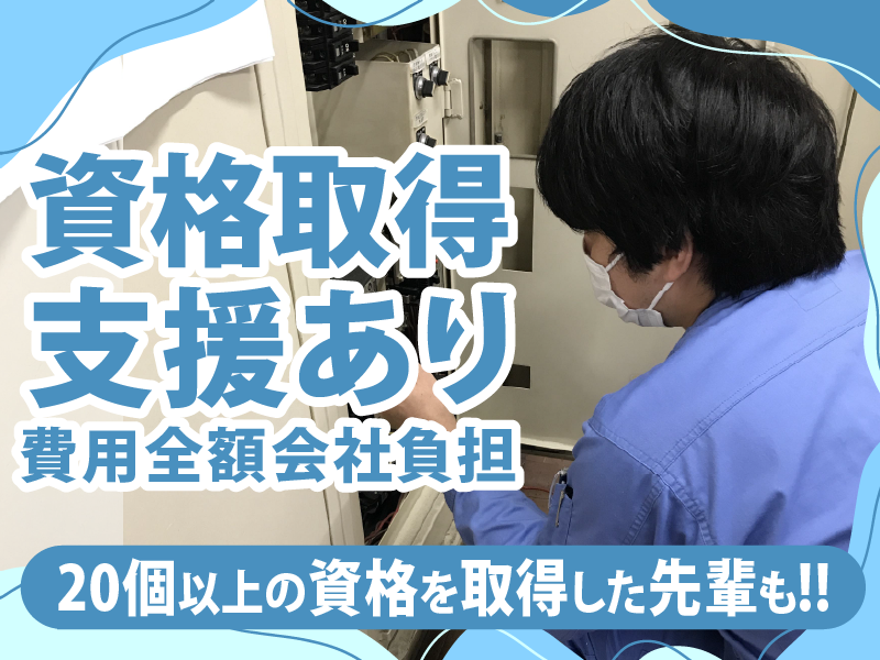 株式会社楽天地セルビス<楽天地ビル>のアルバイト・バイト求人情報-03