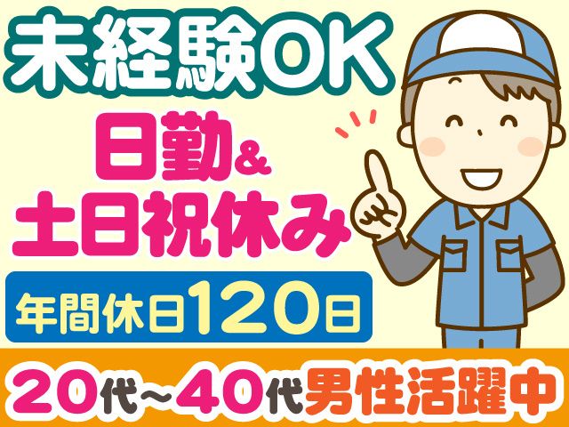 株式会社新開トランスポートシステムズ (山形営業所)