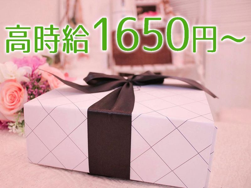 株式会社ソフィアマックス　東京支店のアルバイト・バイト求人情報-24