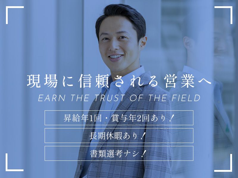 株式会社JTCの求人・転職情報