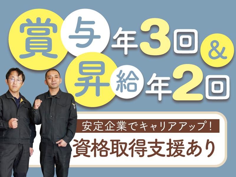 株式会社福岡ソノリク　本社の求人情報