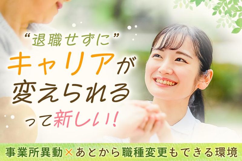 社会福祉法人品川総合福祉センターの求人・転職情報