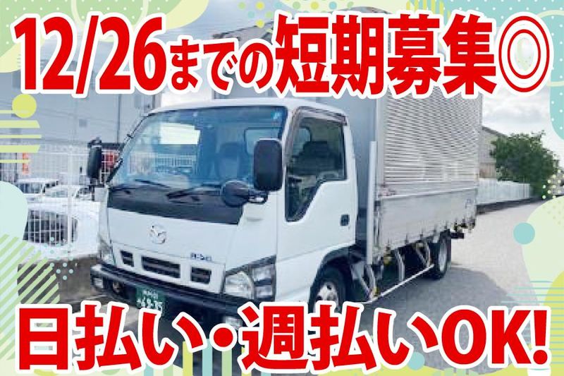 ライズ株式会社のアルバイト・バイト求人情報