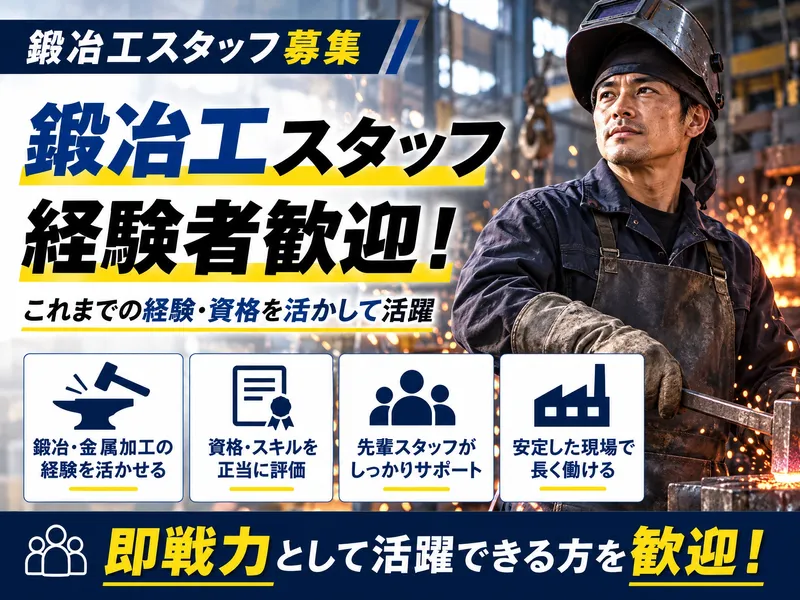 株式会社高橋組の求人・転職情報