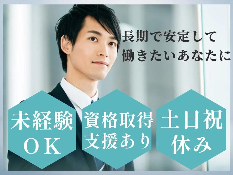 西日本エリートスタッフ株式会社の求人・転職情報